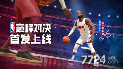 nba巅峰对决空接教学威廉希尔体育app